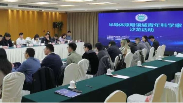 科技為筆，光照未來：從半導體沙龍看維格教育照明的創新實踐