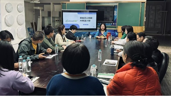 AI筑基計(jì)劃：全員“點(diǎn)亮”新技能，讓工作更聰明！
