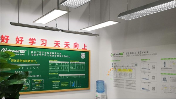 教室照明是什么？為什么教室要選擇護眼教室燈具？