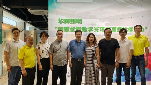 廣東省光電技術(shù)協(xié)會(huì)會(huì)長(zhǎng)文尚勝教授與德聯(lián)邦盛一行人到訪華輝教育照明